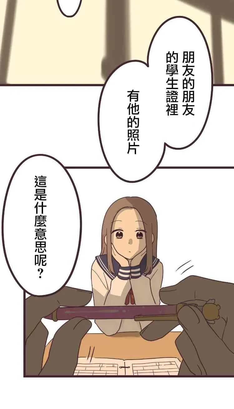 37话 第4页