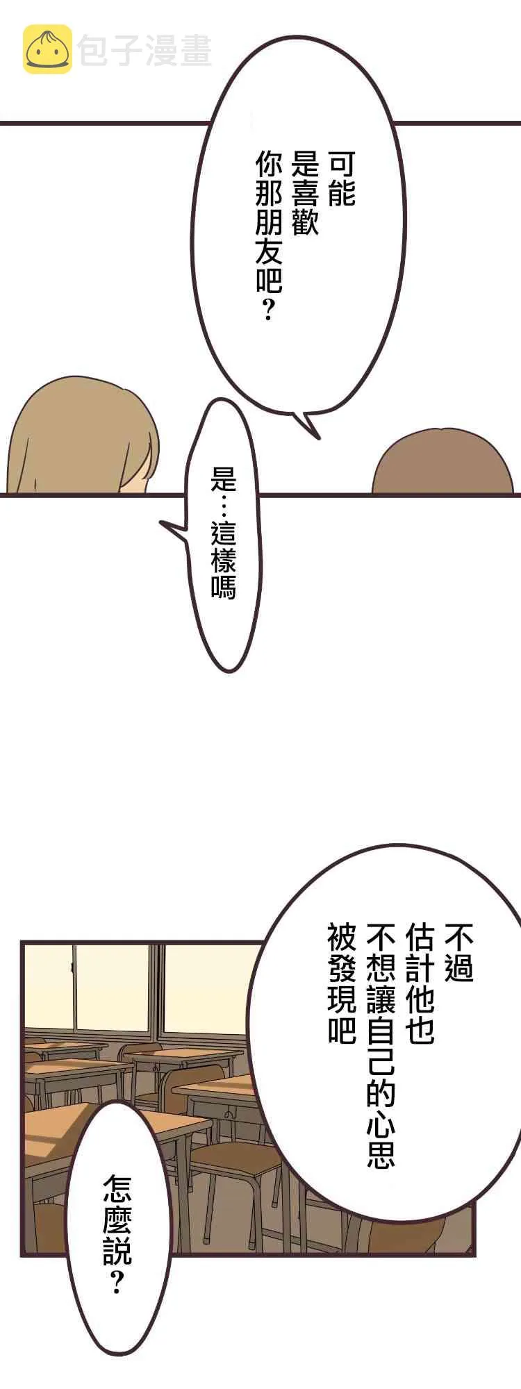 37话 第5页