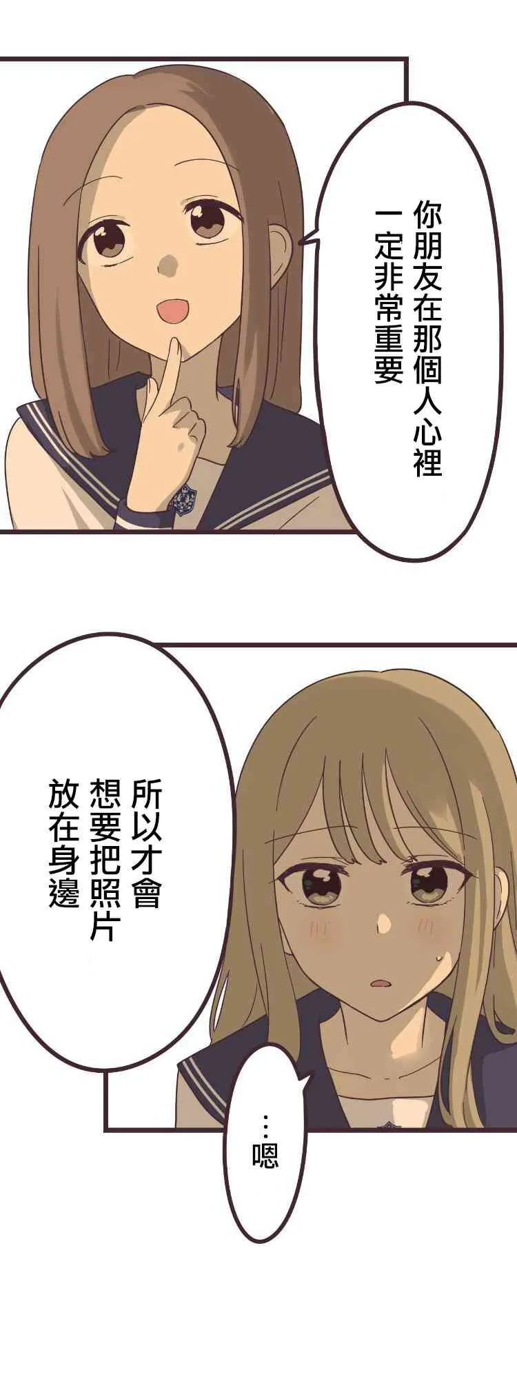 37话 第6页
