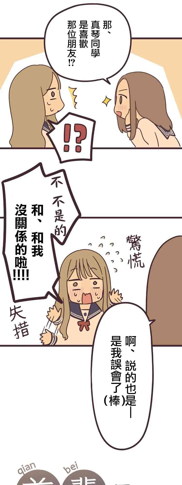 37话 第7页