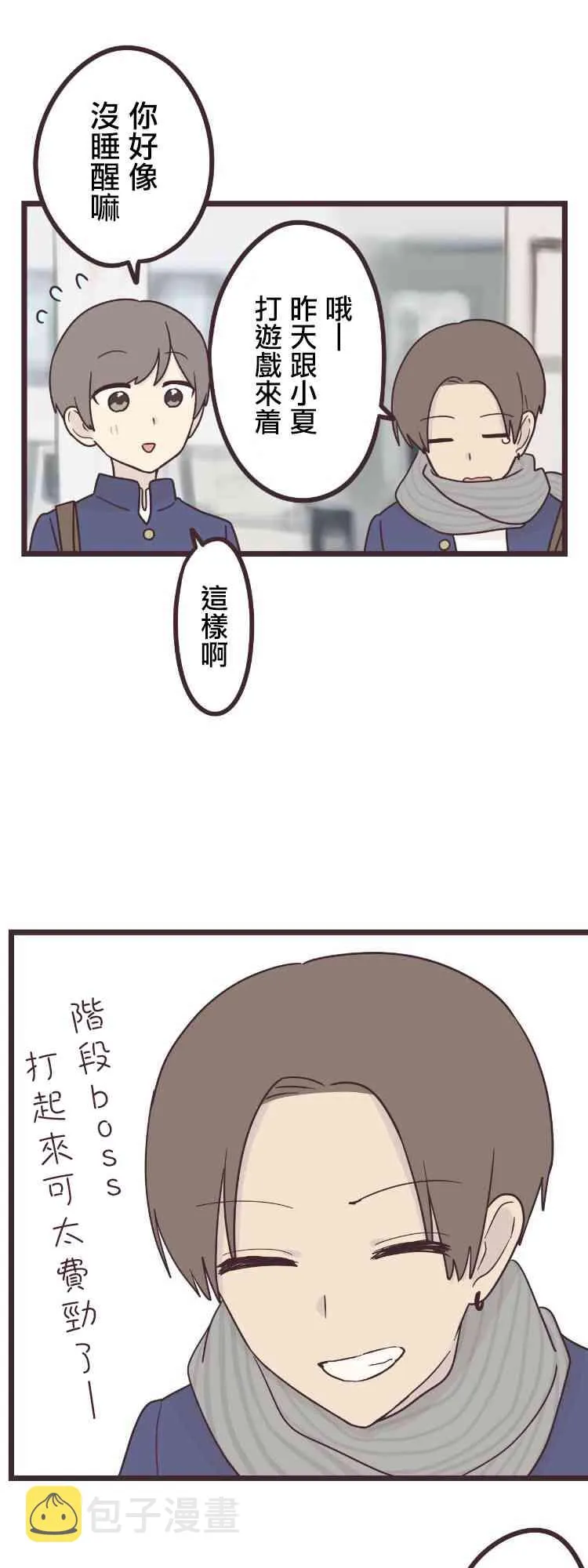37话 第10页
