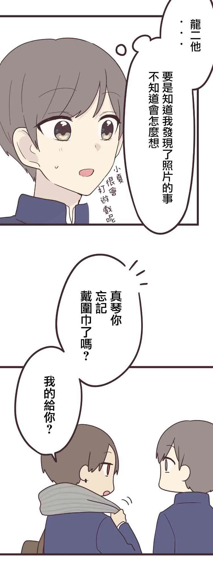 37话 第11页