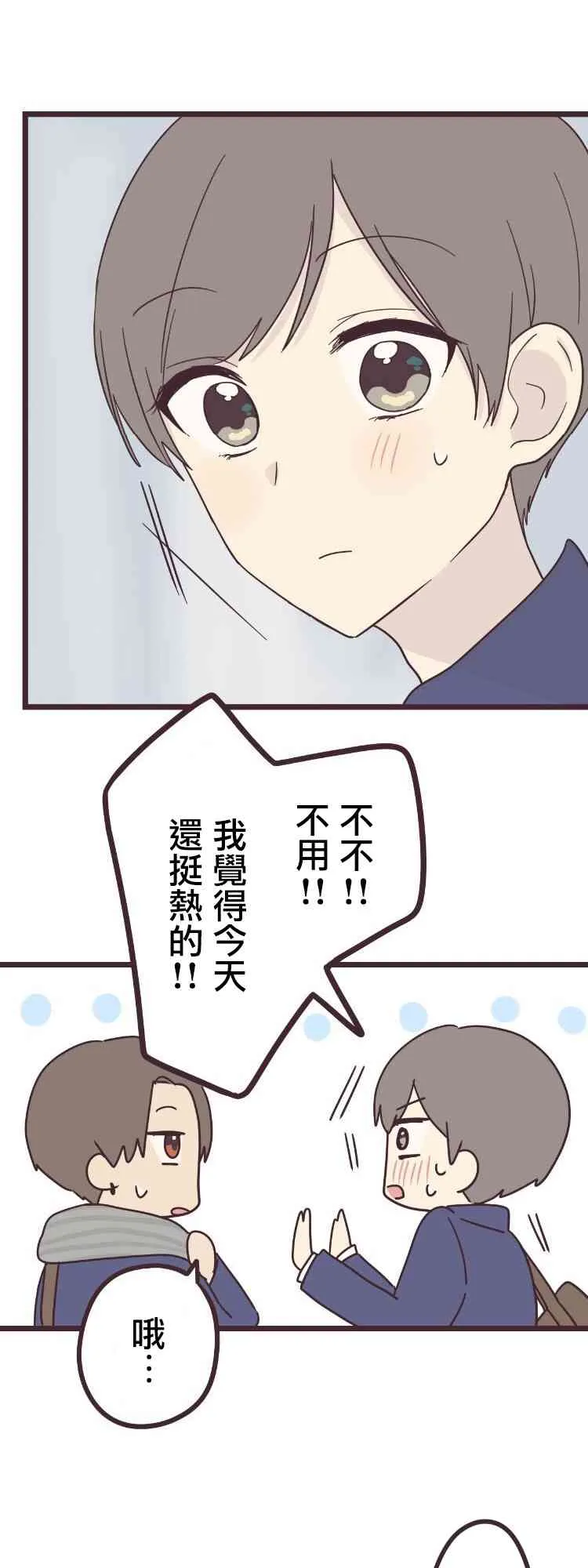 37话 第13页