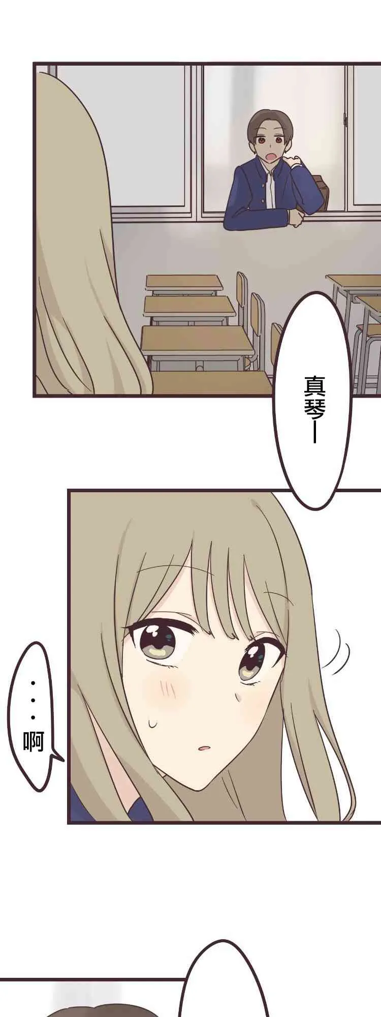 37话 第20页