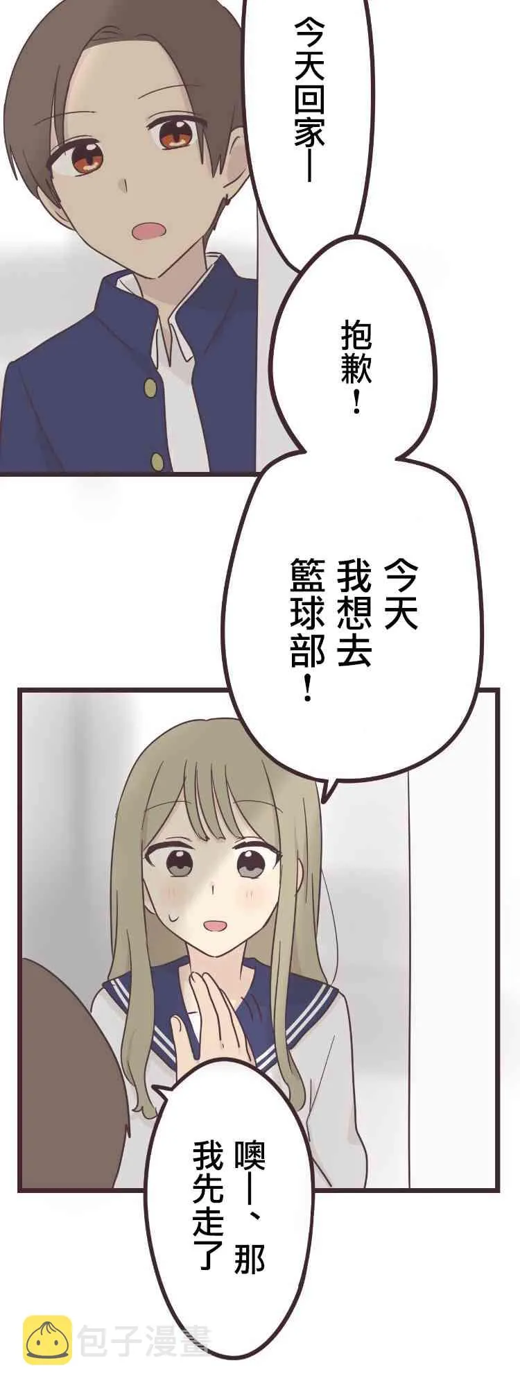 37话 第21页