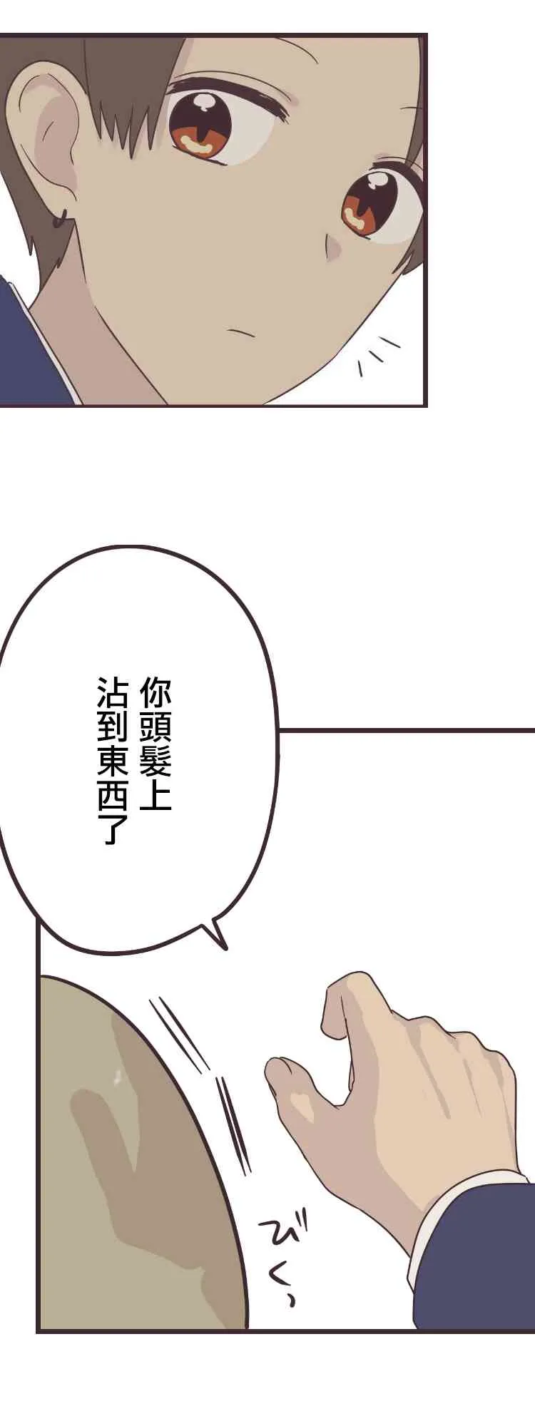 37话 第22页