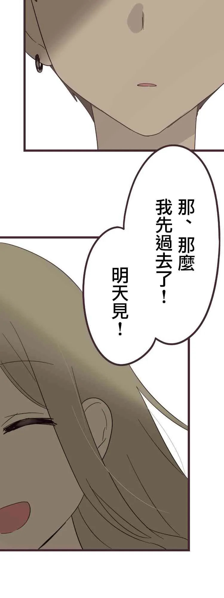 37话 第24页