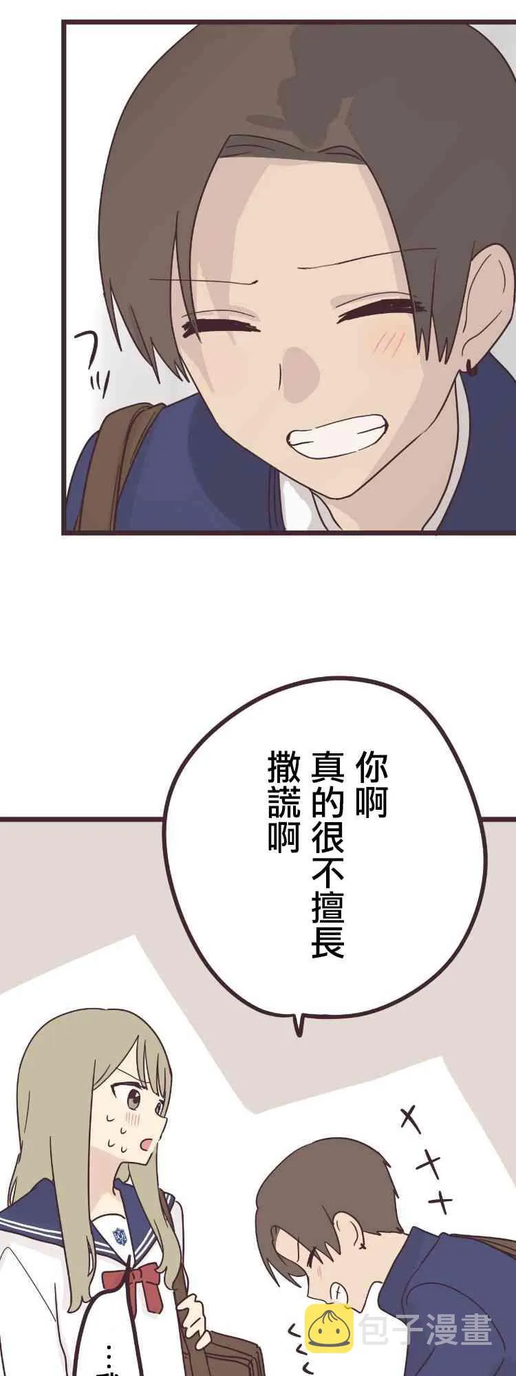 37话 第28页