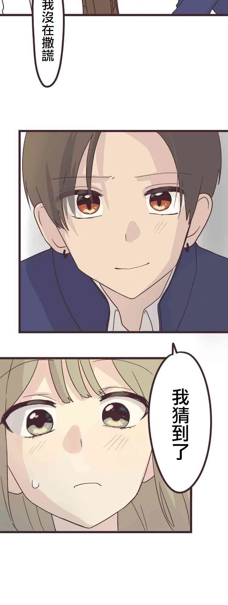 37话 第29页