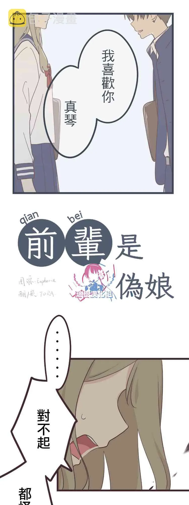 38话 第1页