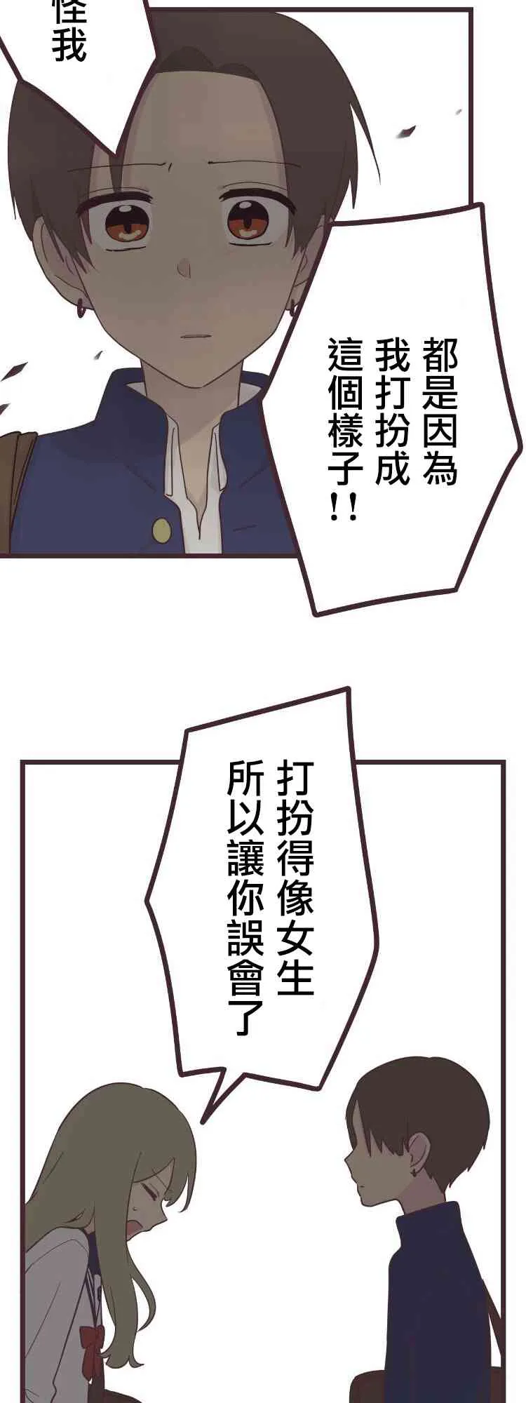 38话 第2页