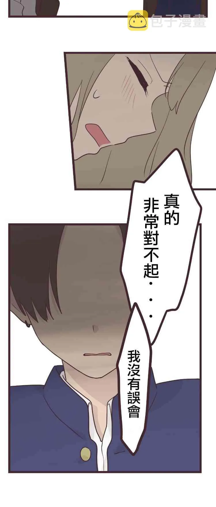 38话 第3页
