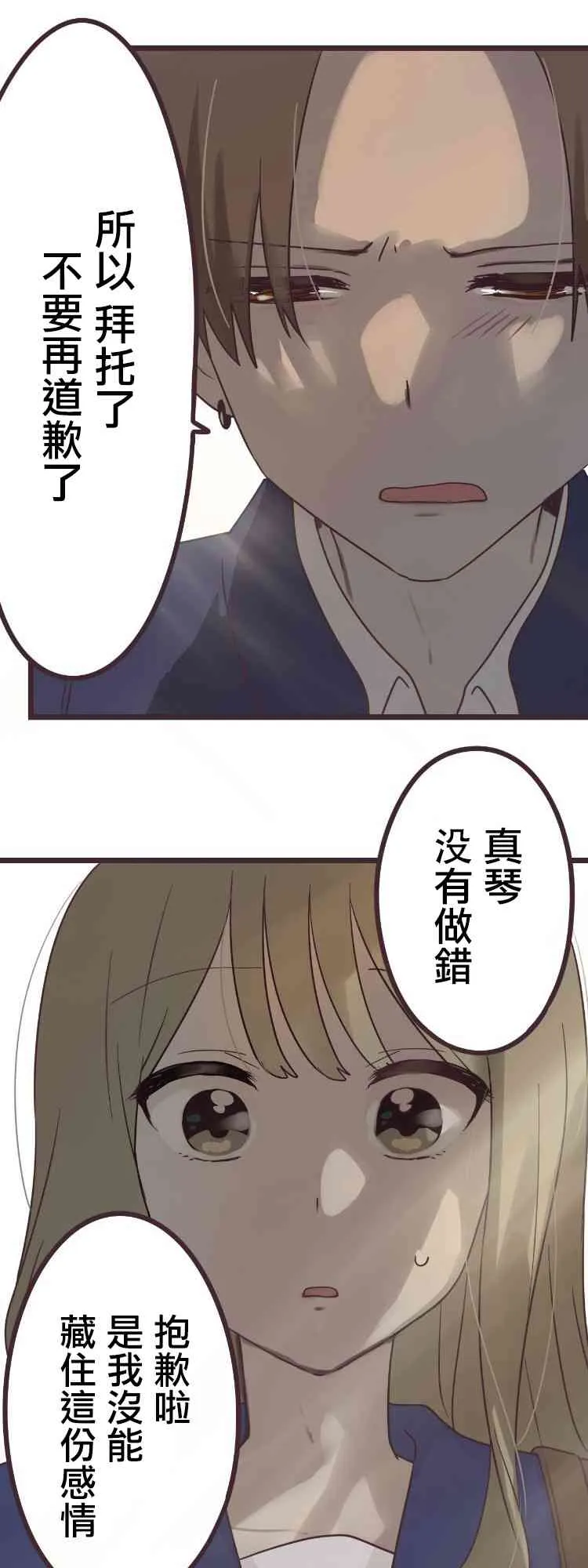 38话 第4页