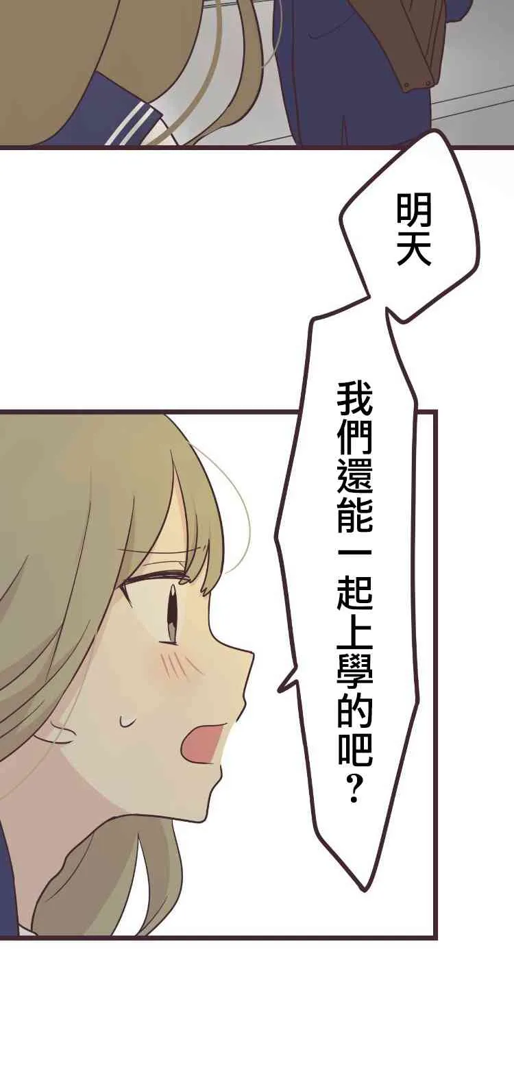 38话 第6页