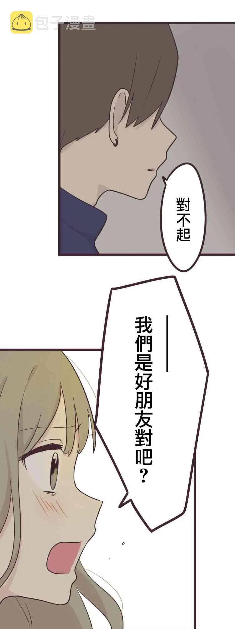 38话 第7页