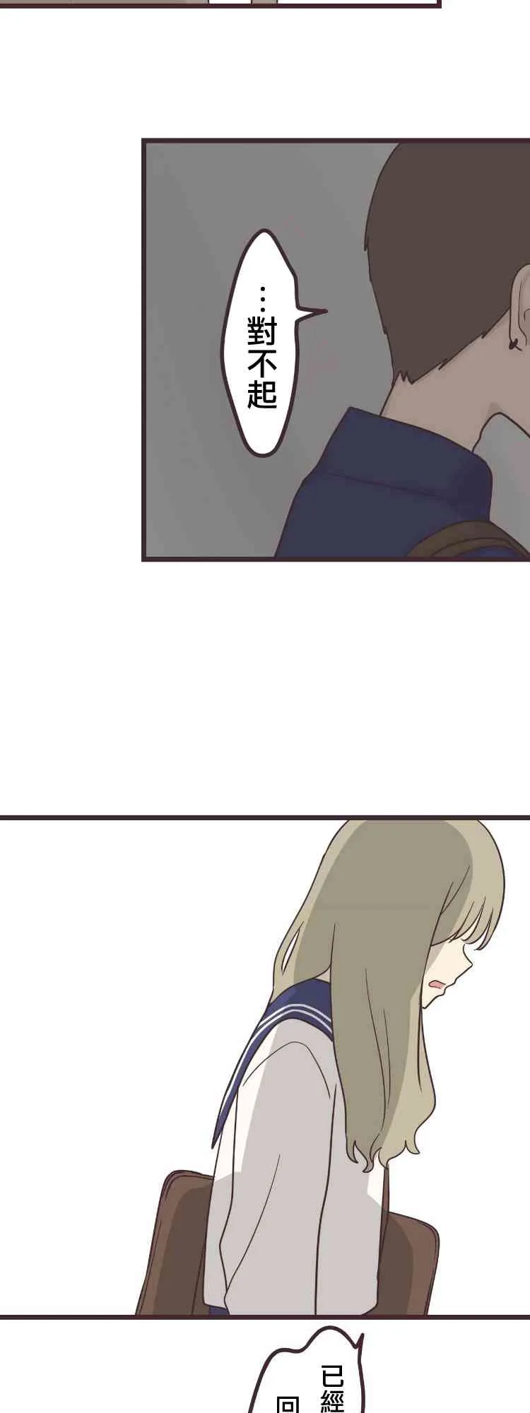 38话 第8页