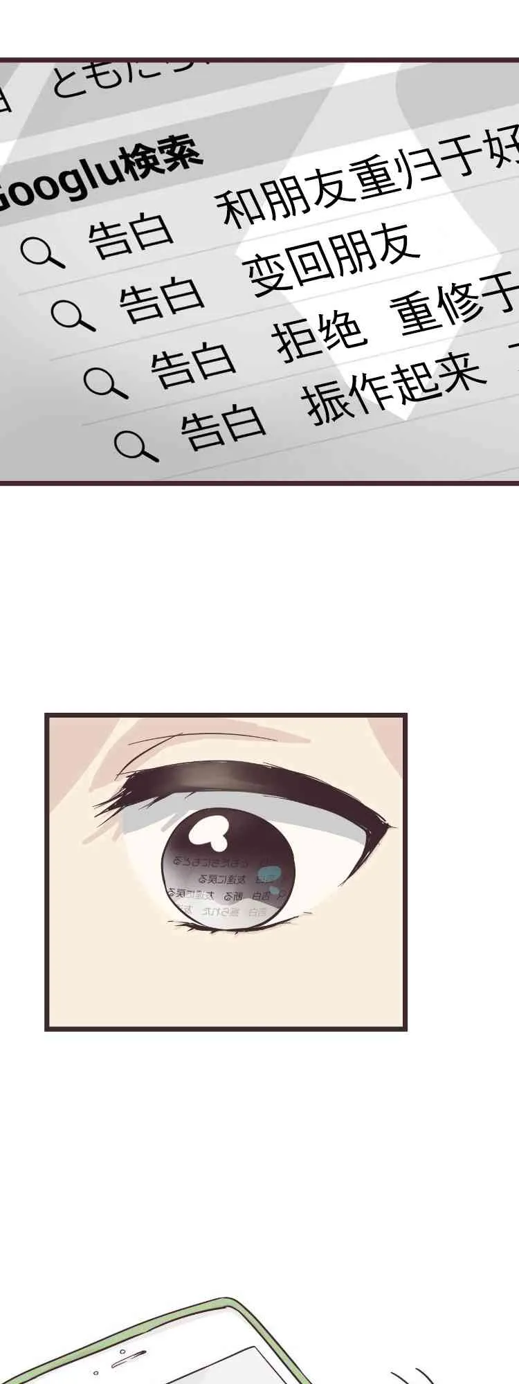 38话 第12页