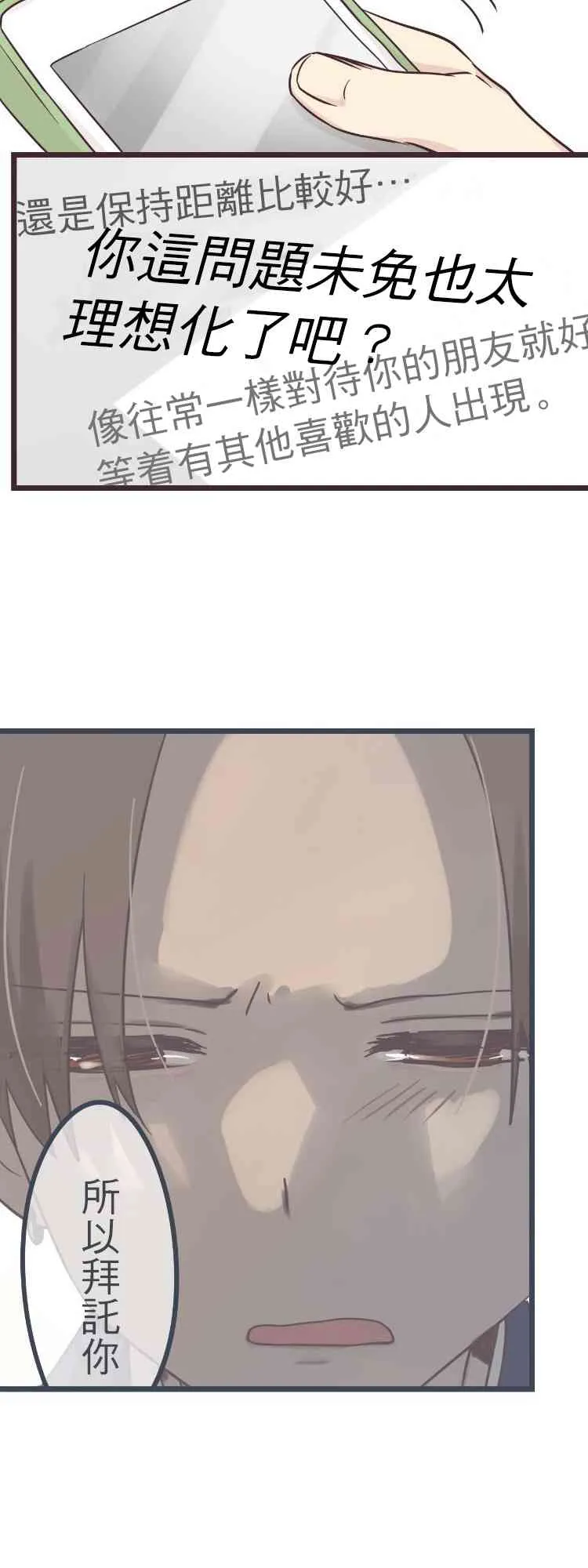38话 第13页