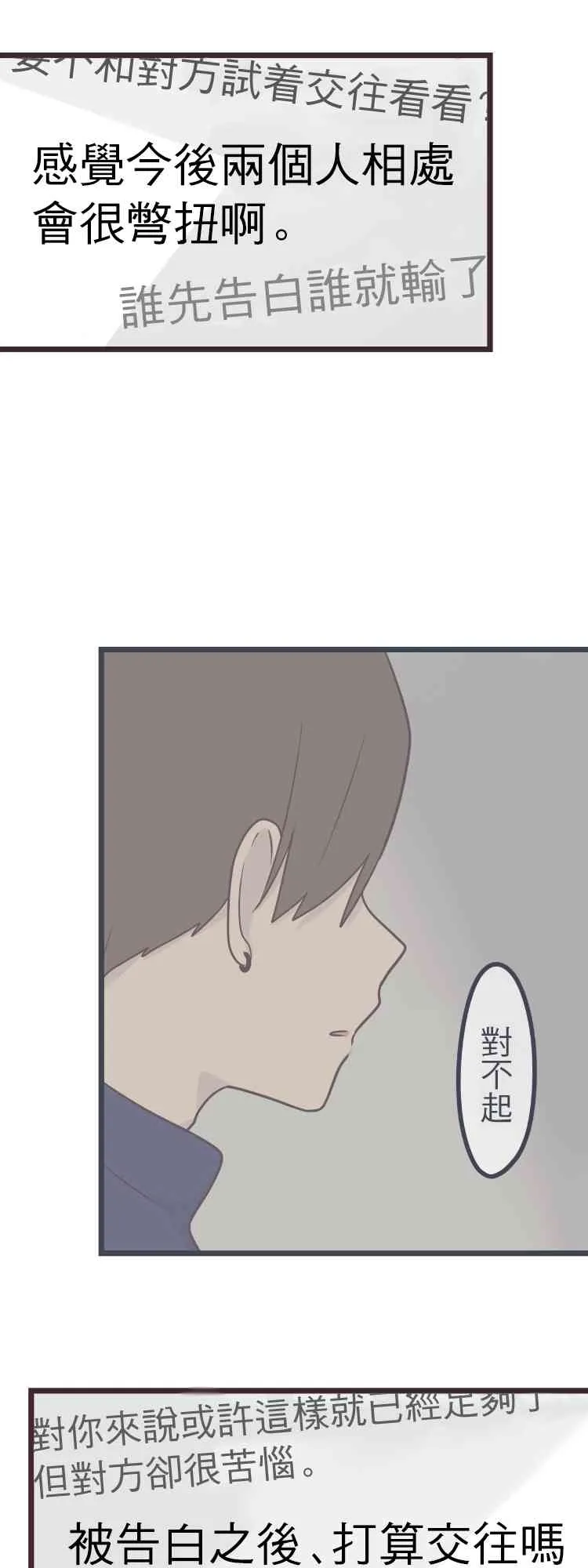 38话 第14页