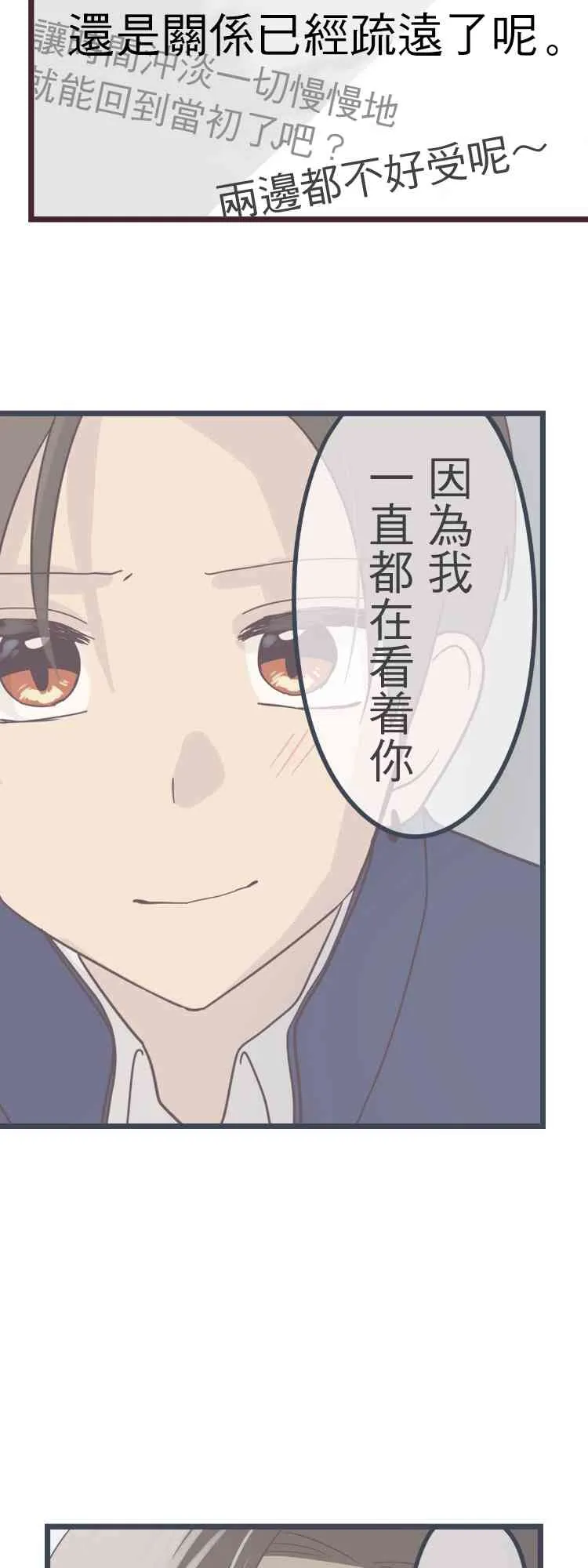 38话 第15页