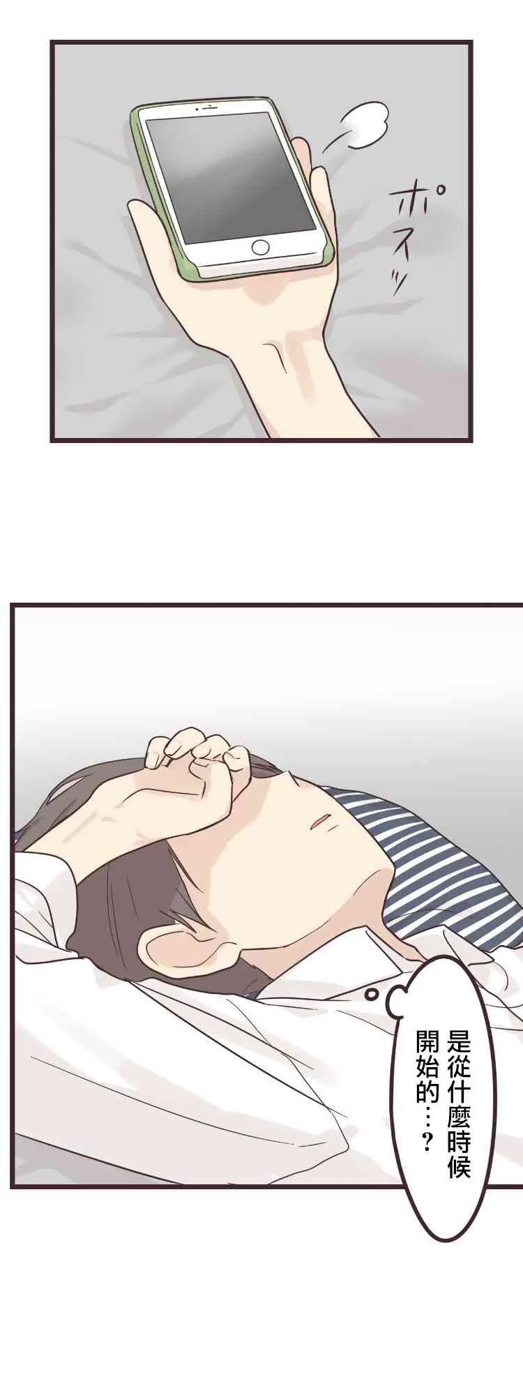 38话 第17页