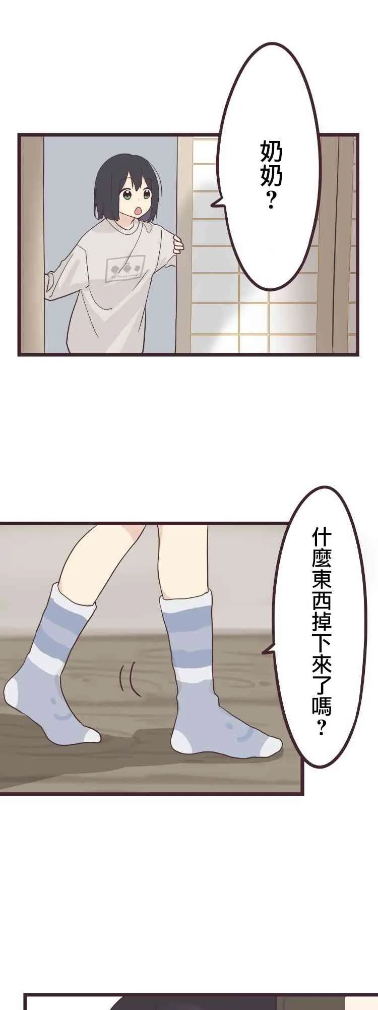 38话 第21页