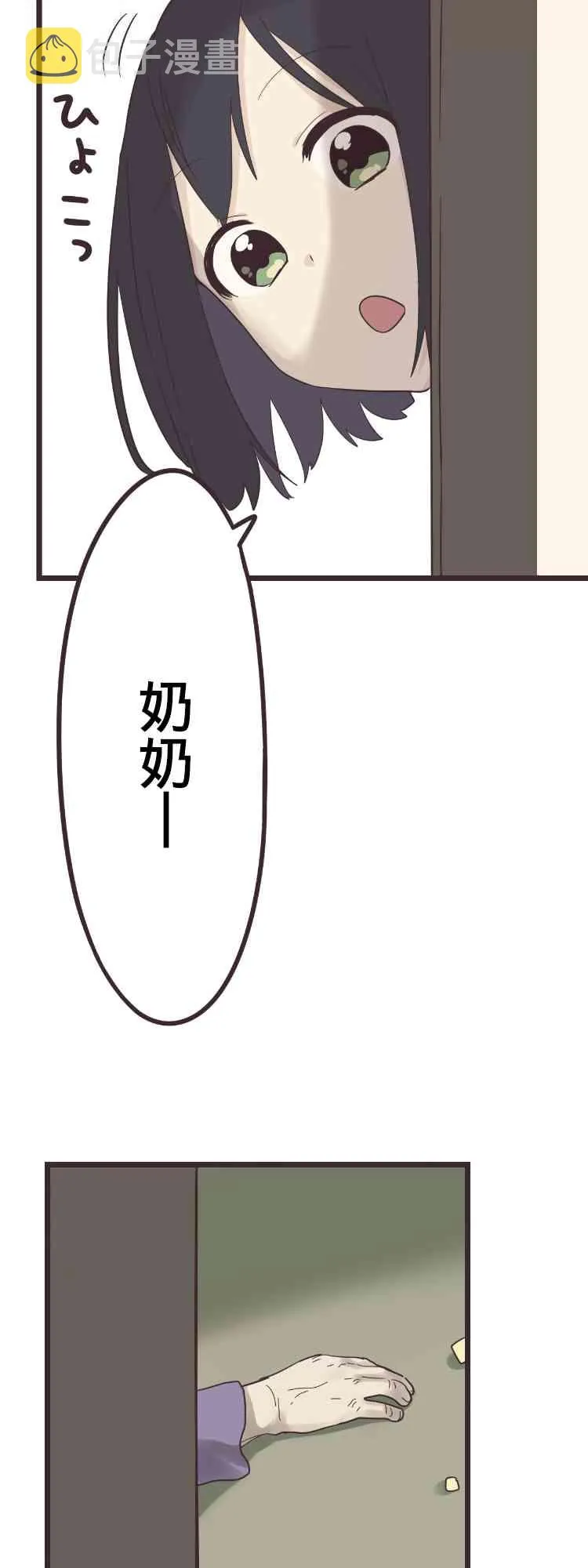 38话 第22页