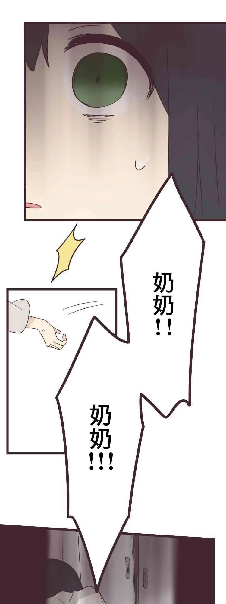 38话 第24页