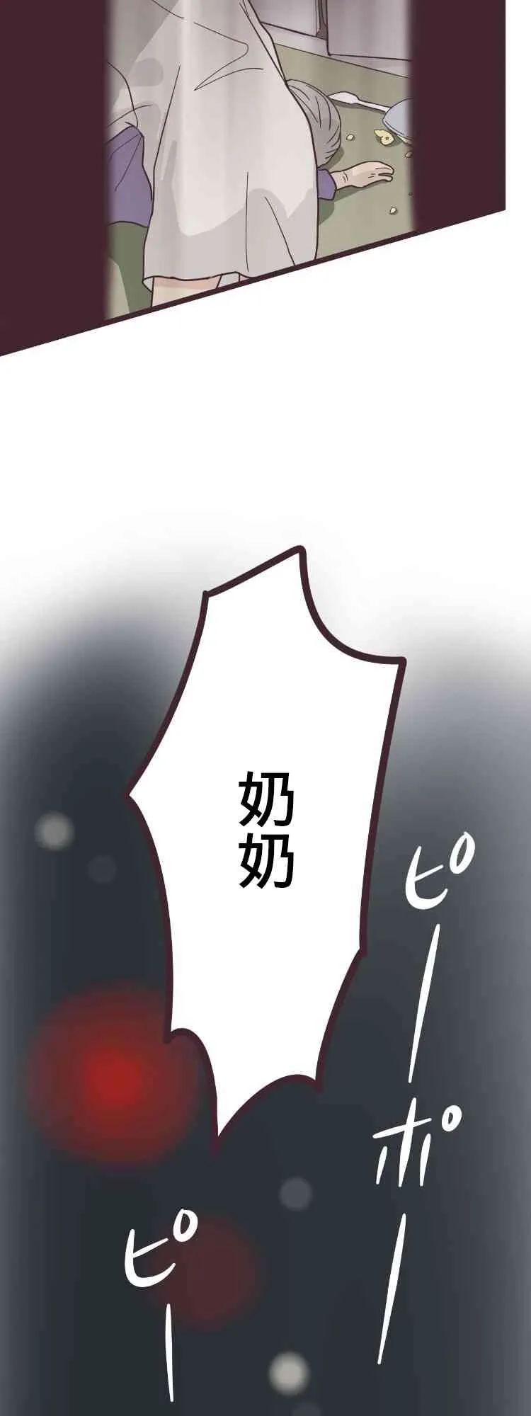 38话 第25页