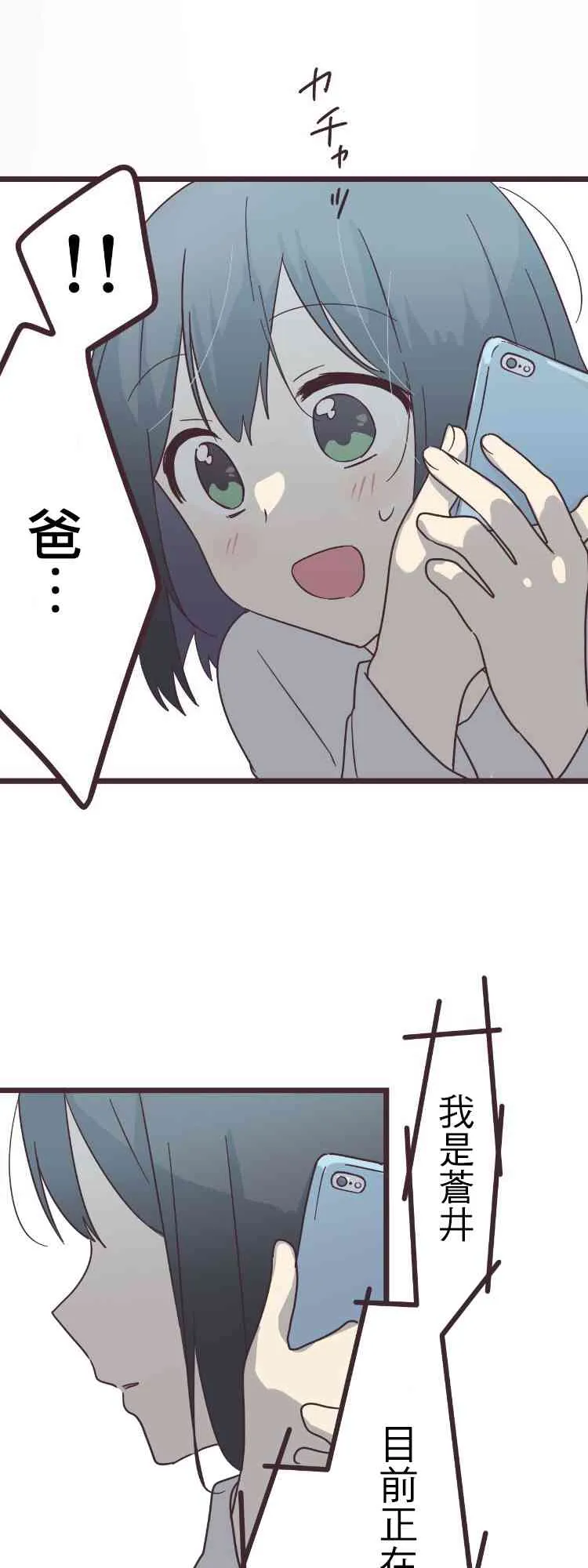 38话 第30页