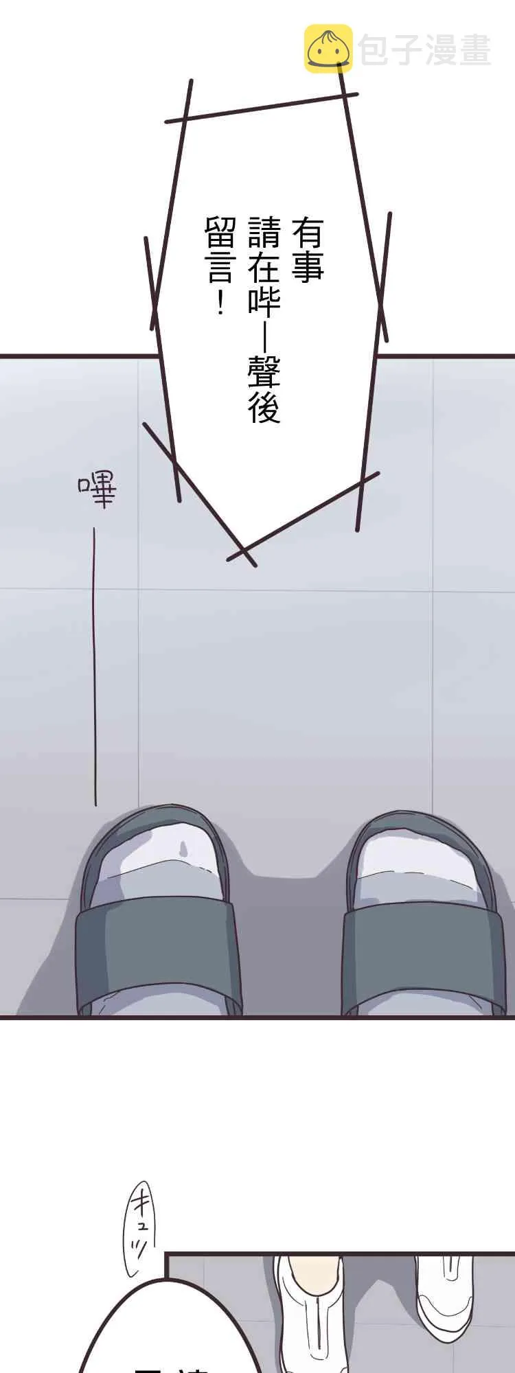 38话 第32页