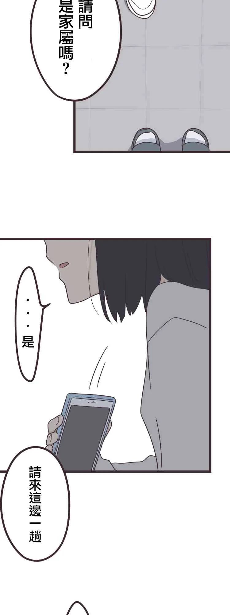38话 第33页