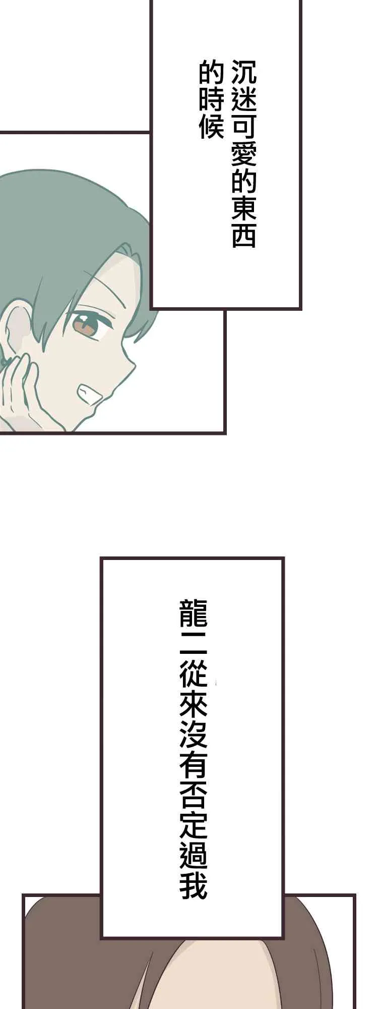 39话 第2页