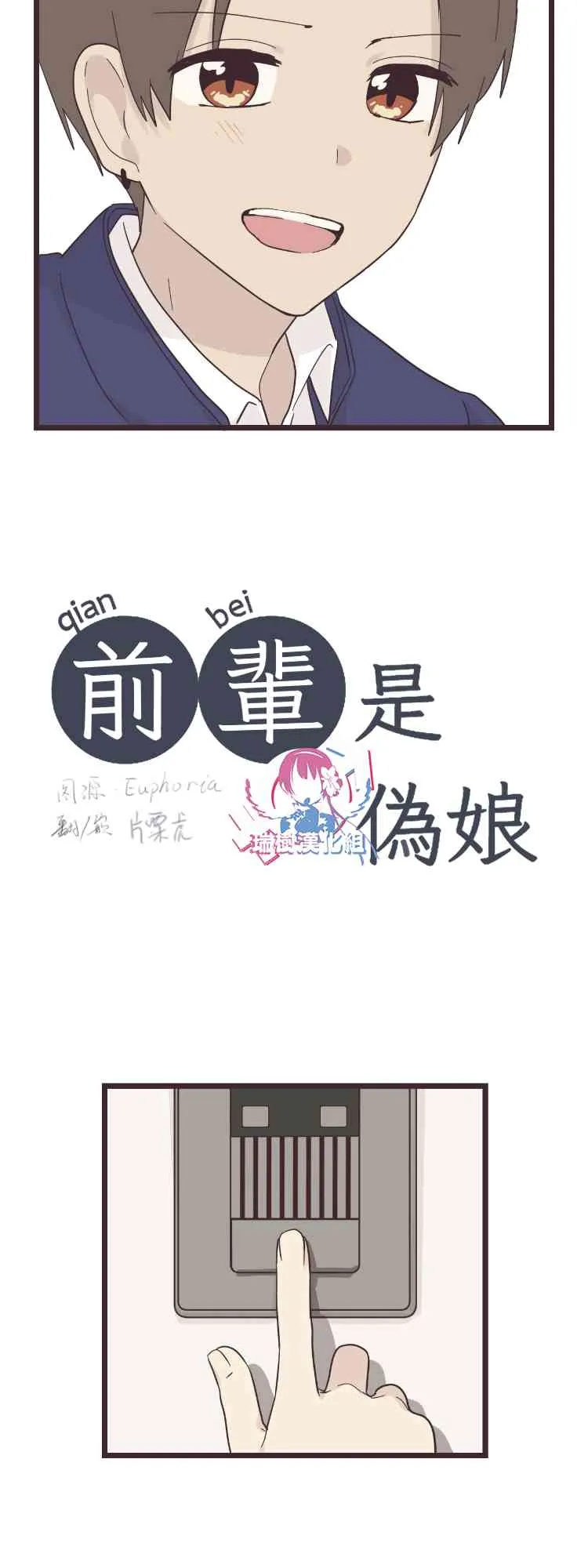 39话 第3页