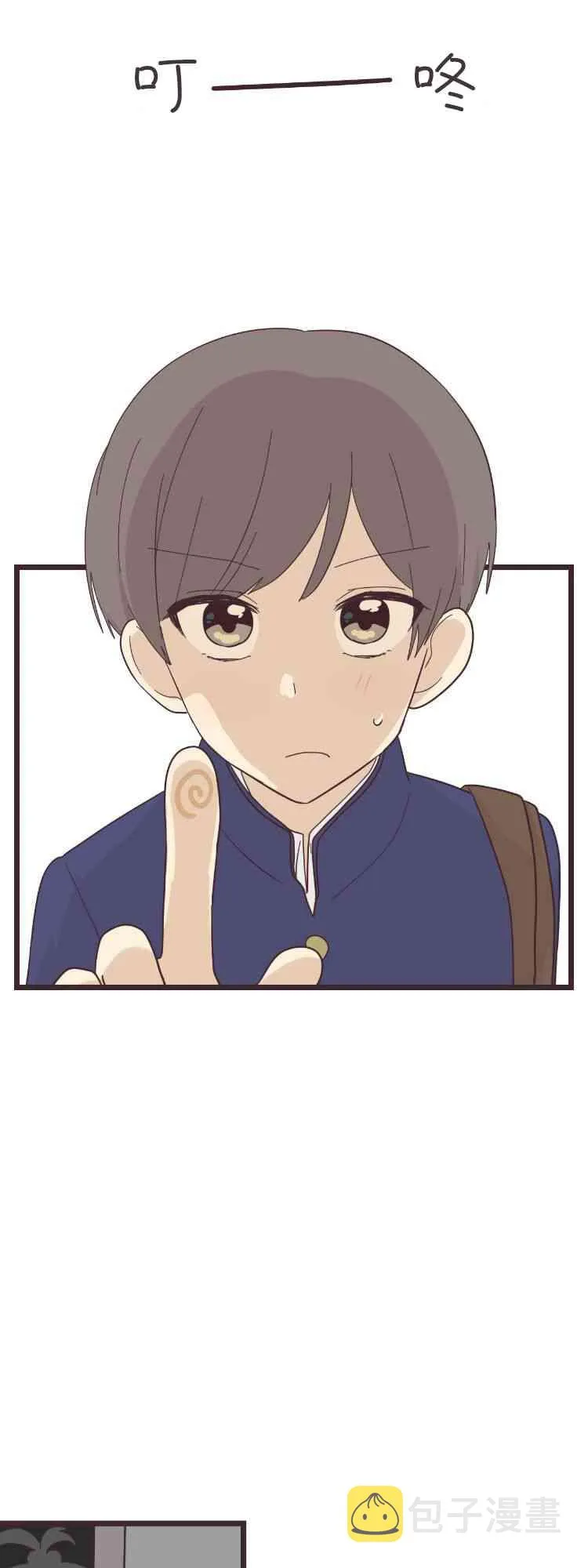 39话 第4页