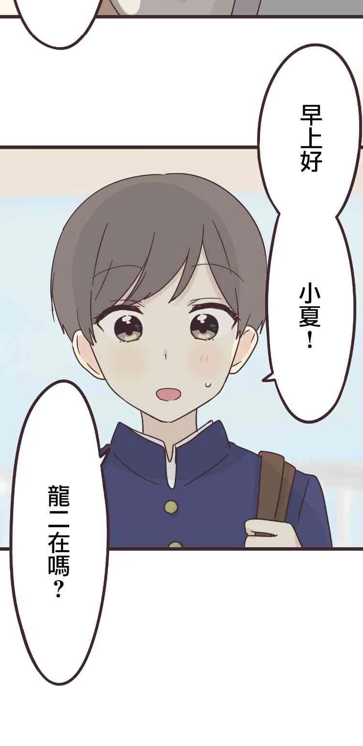 39话 第6页