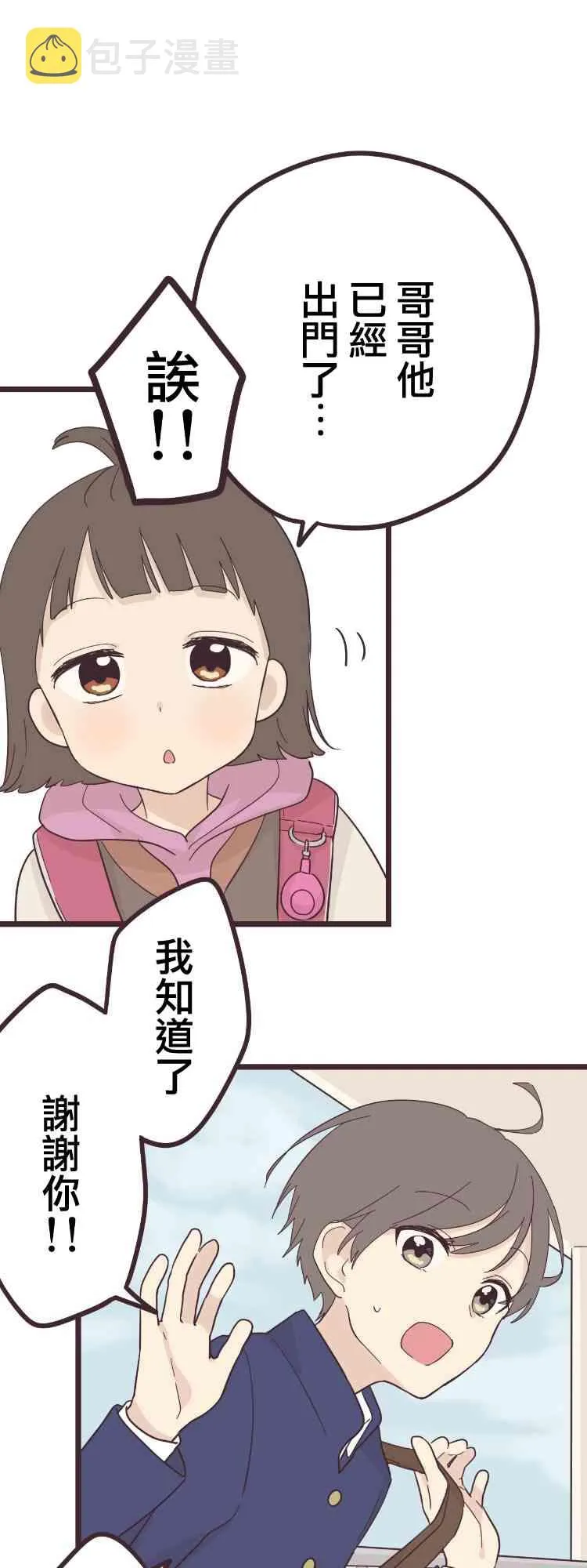 39话 第7页