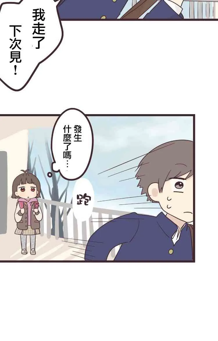39话 第8页