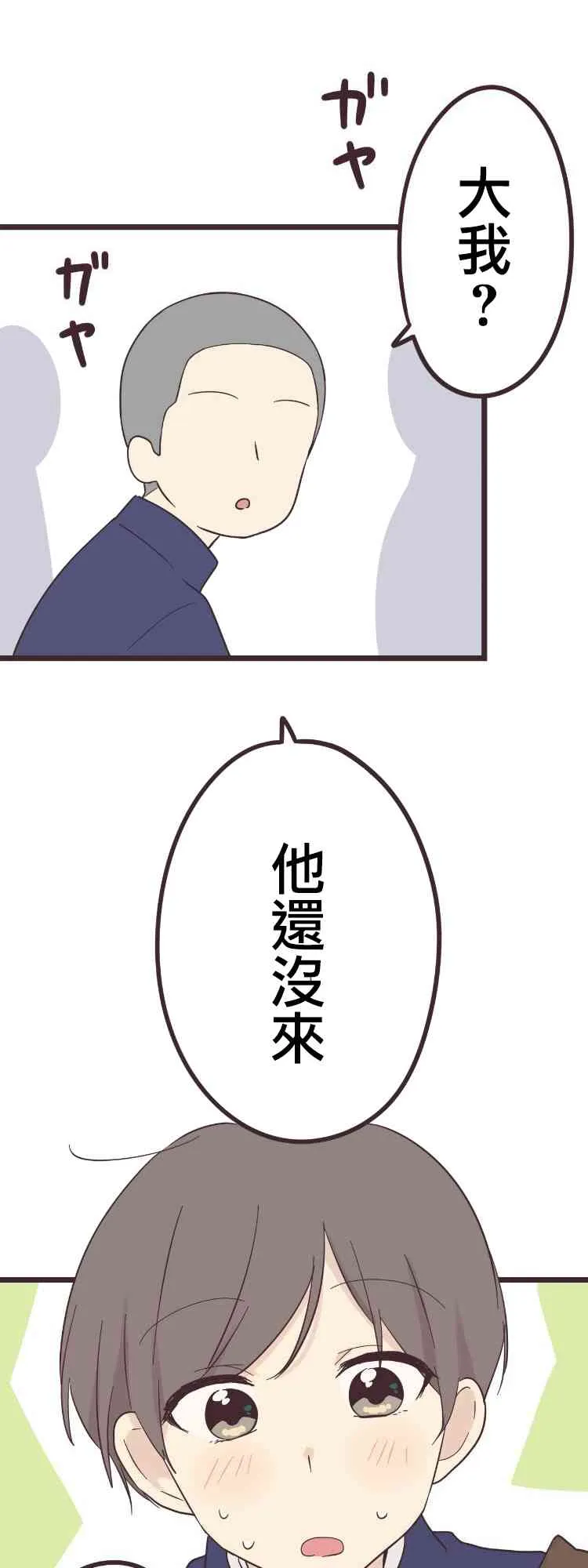 39话 第10页