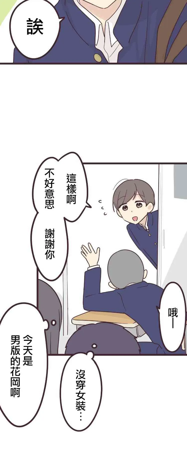 39话 第11页