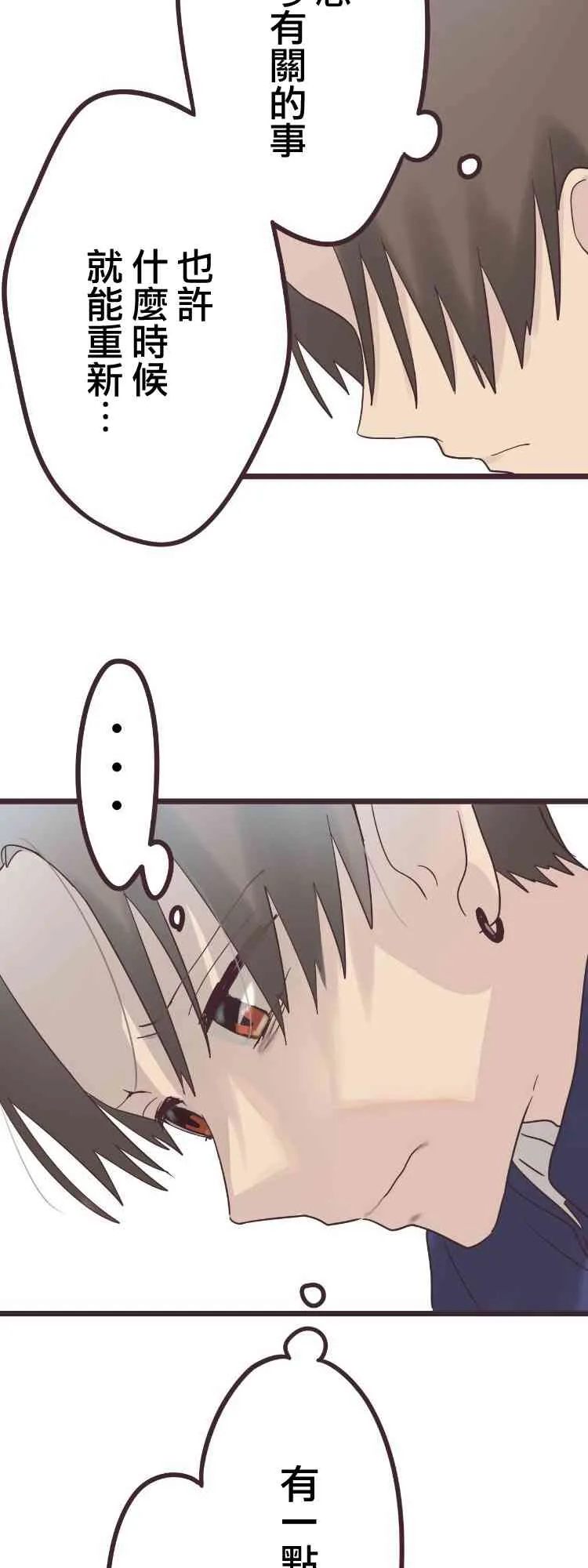 39话 第20页