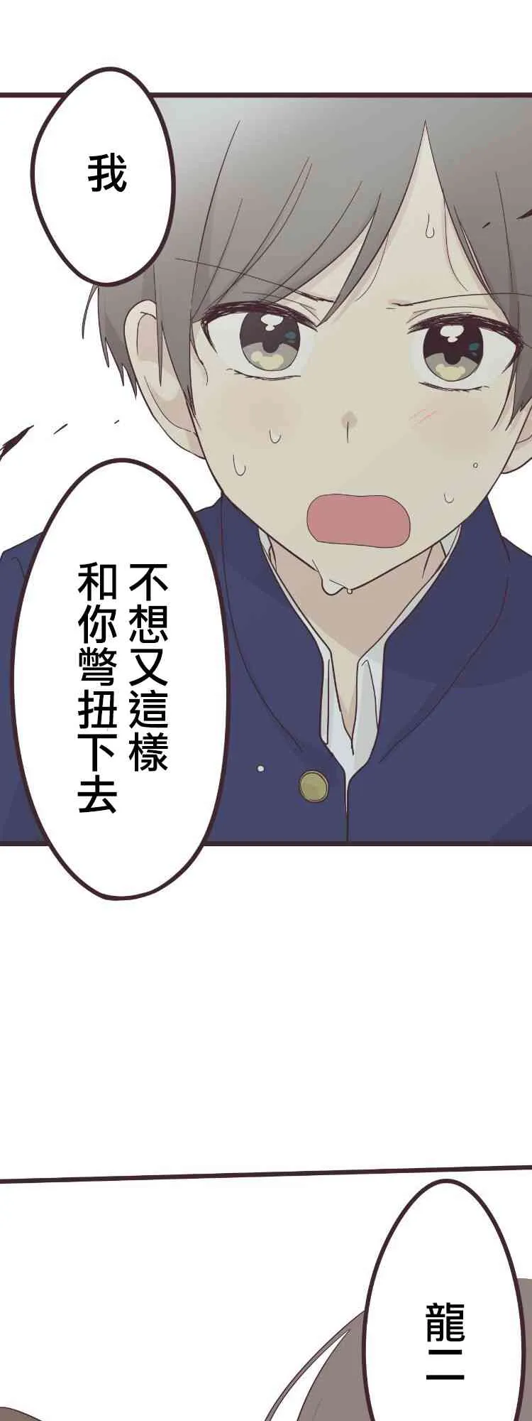 39话 第31页