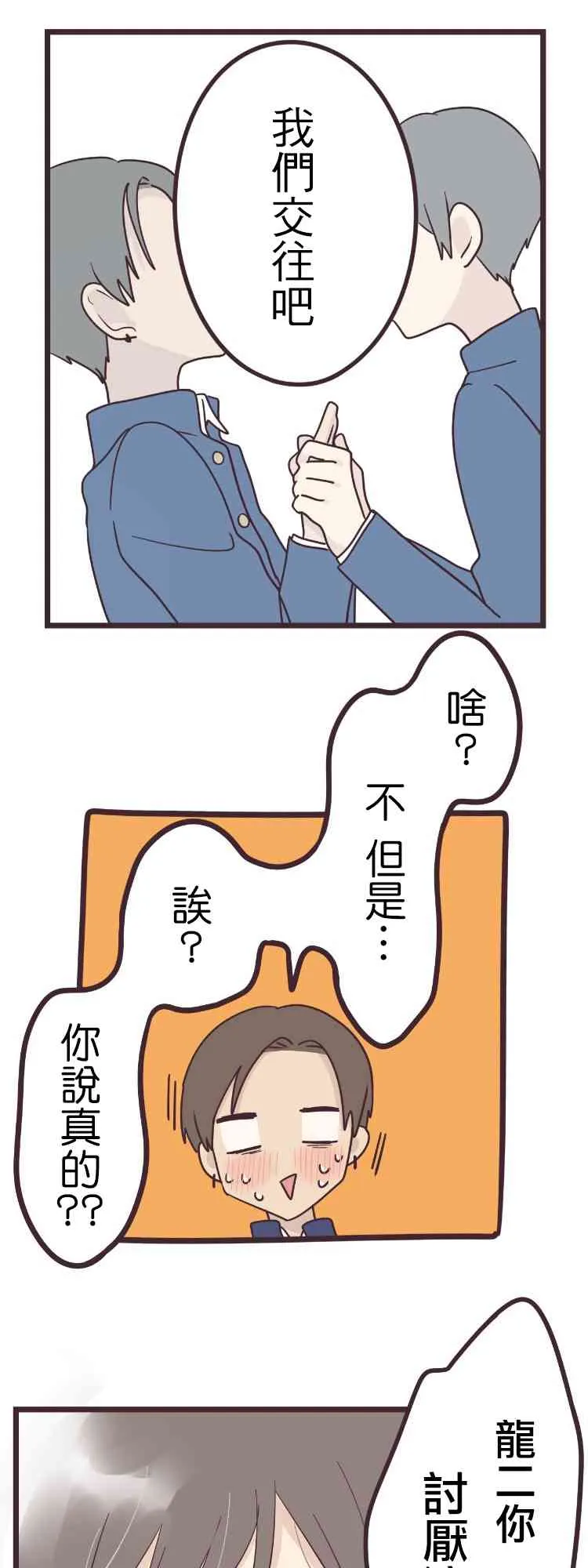 40话 第1页