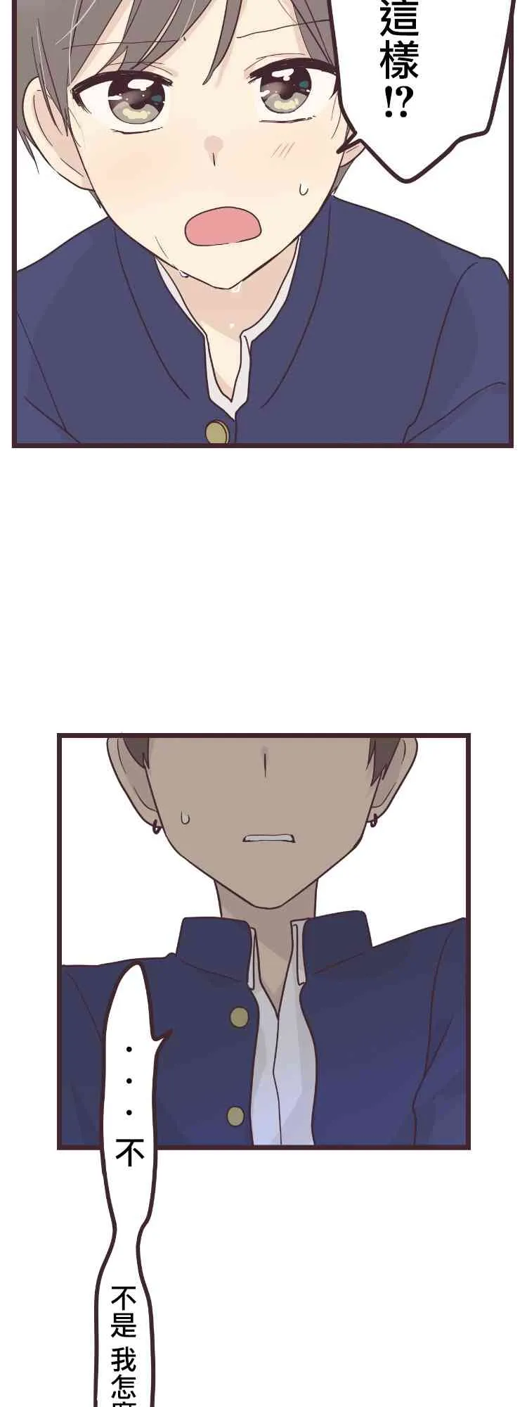 40话 第2页