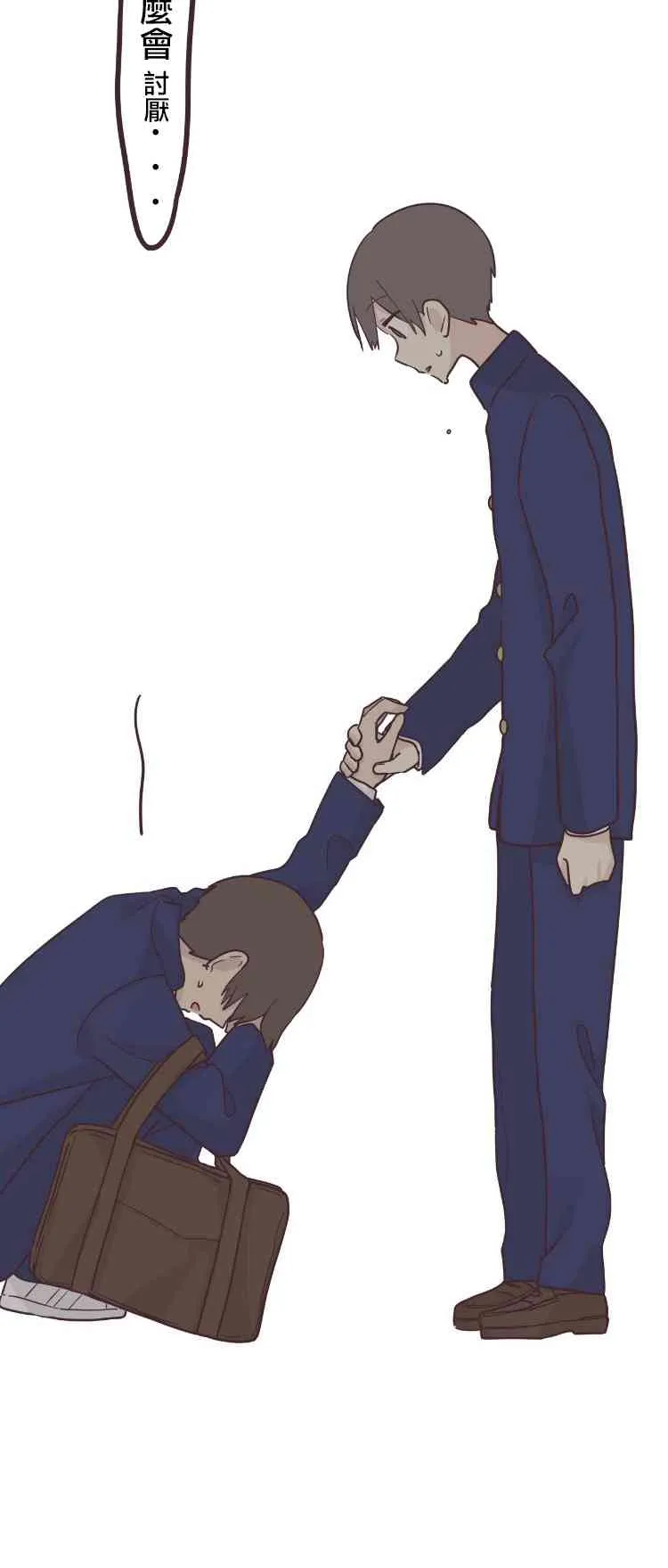 40话 第3页