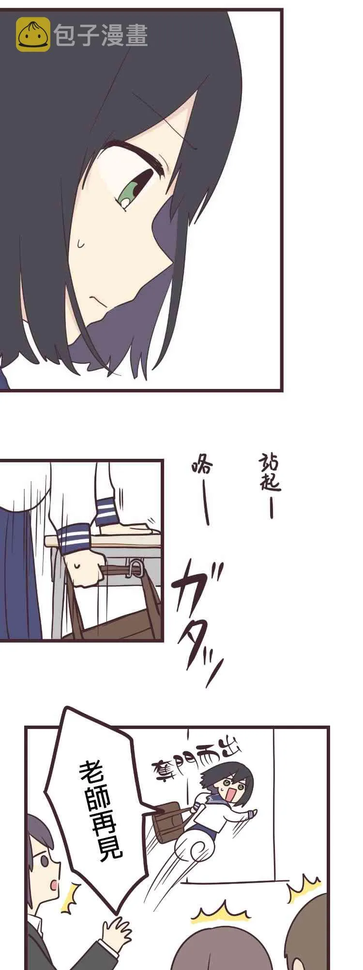 40话 第8页