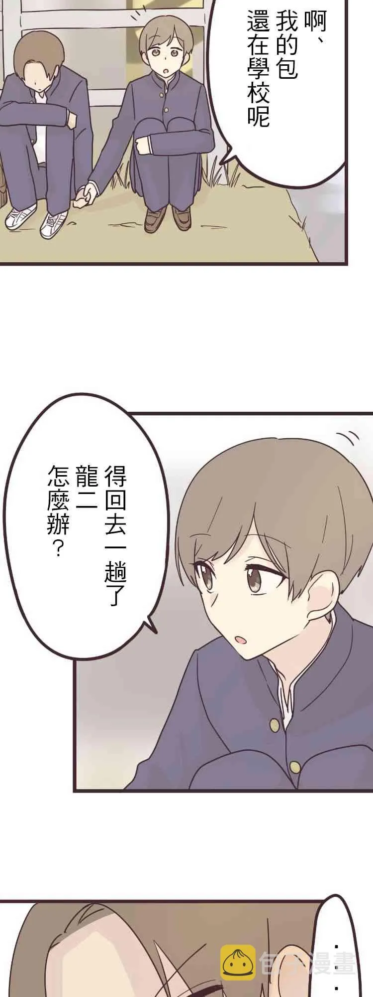40话 第10页