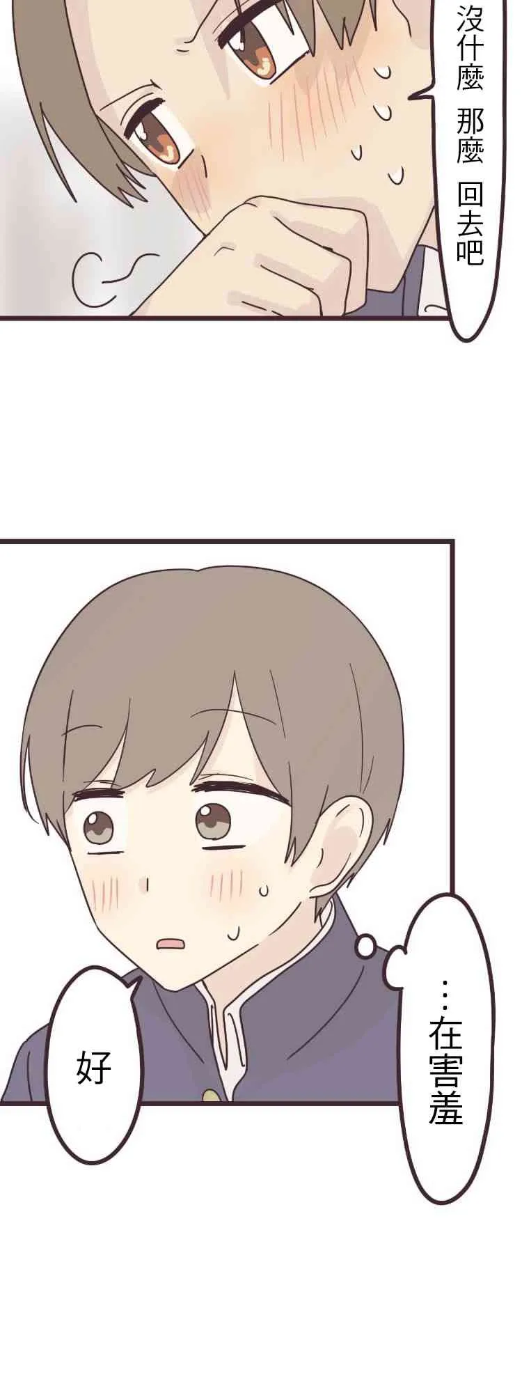 40话 第11页
