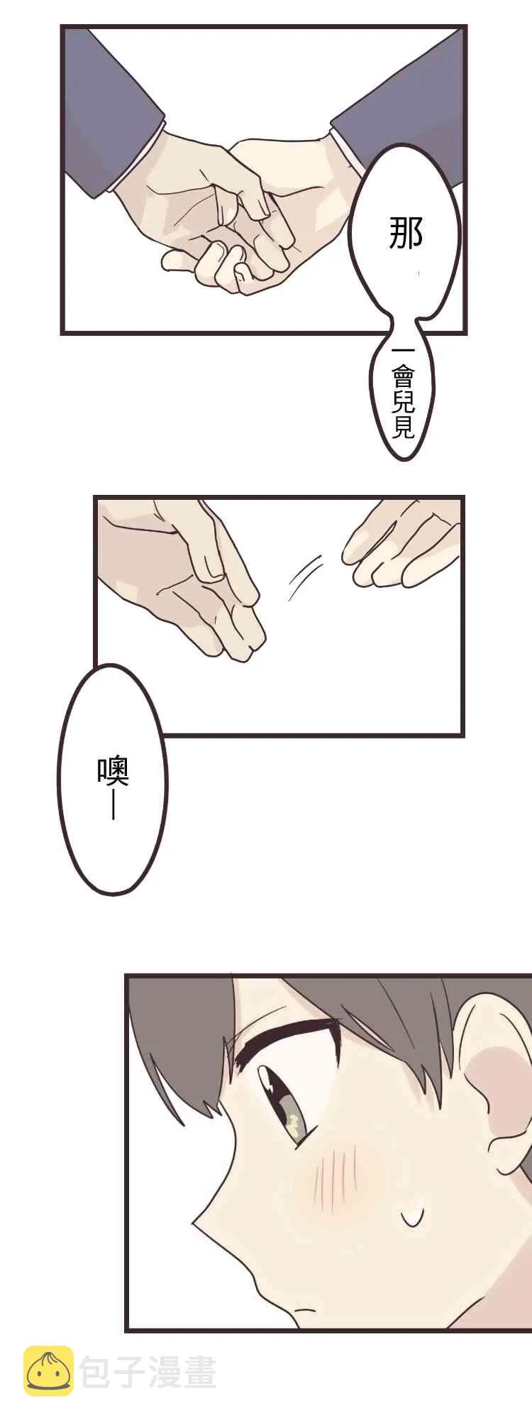 40话 第12页