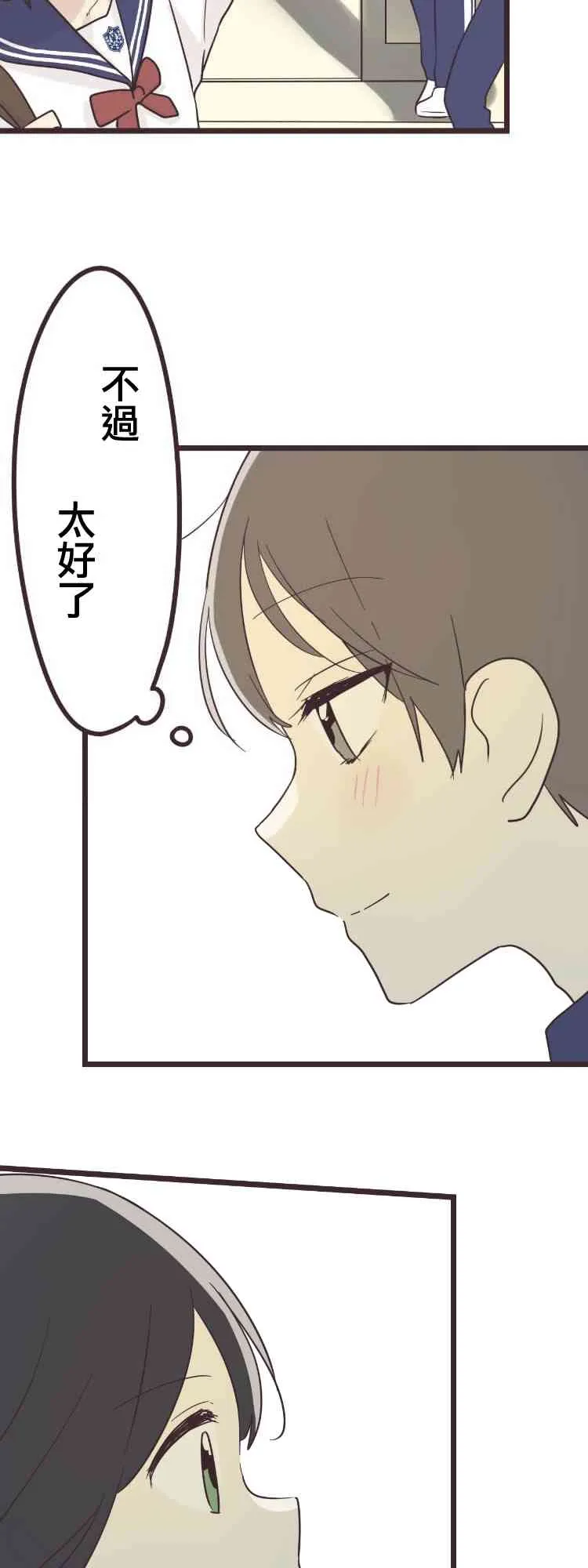 40话 第14页